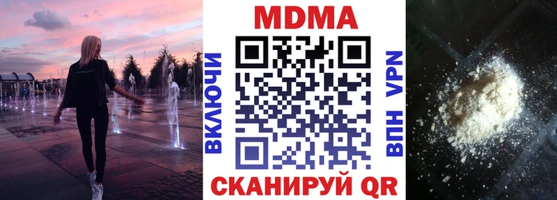 Купить закладки  Палласовка  MDMA VHQ 