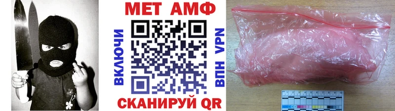 МЕТАМФЕТАМИН витя  Купить где  Палласовка 